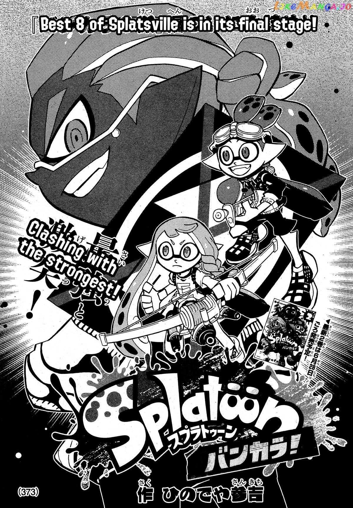 Splatoon - Manga chapter 75 - page 1