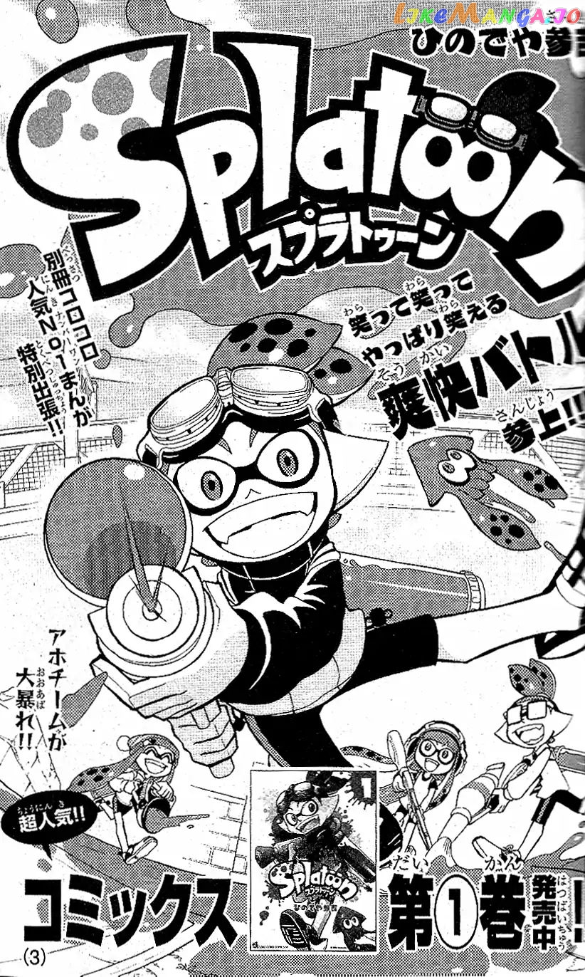 Splatoon chapter 4.5 - page 1