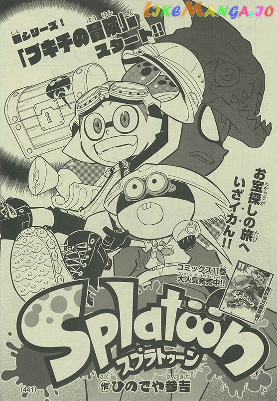 Splatoon - Manga chapter 47 - page 1