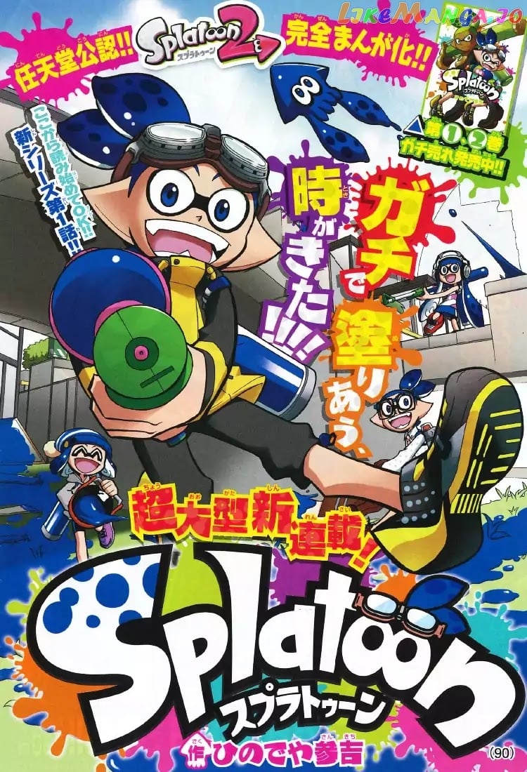 Splatoon - Manga chapter 11 - page 1