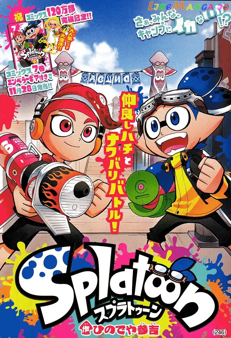 Splatoon - Manga chapter 29 - page 1