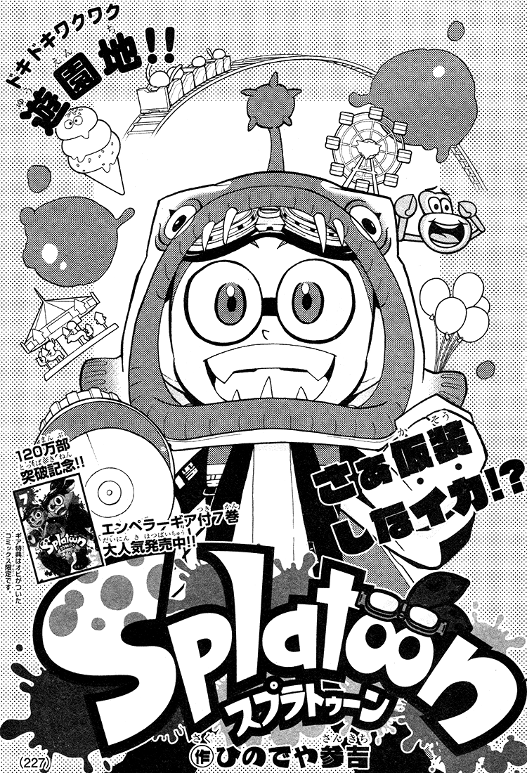 Splatoon chapter 30 - page 1
