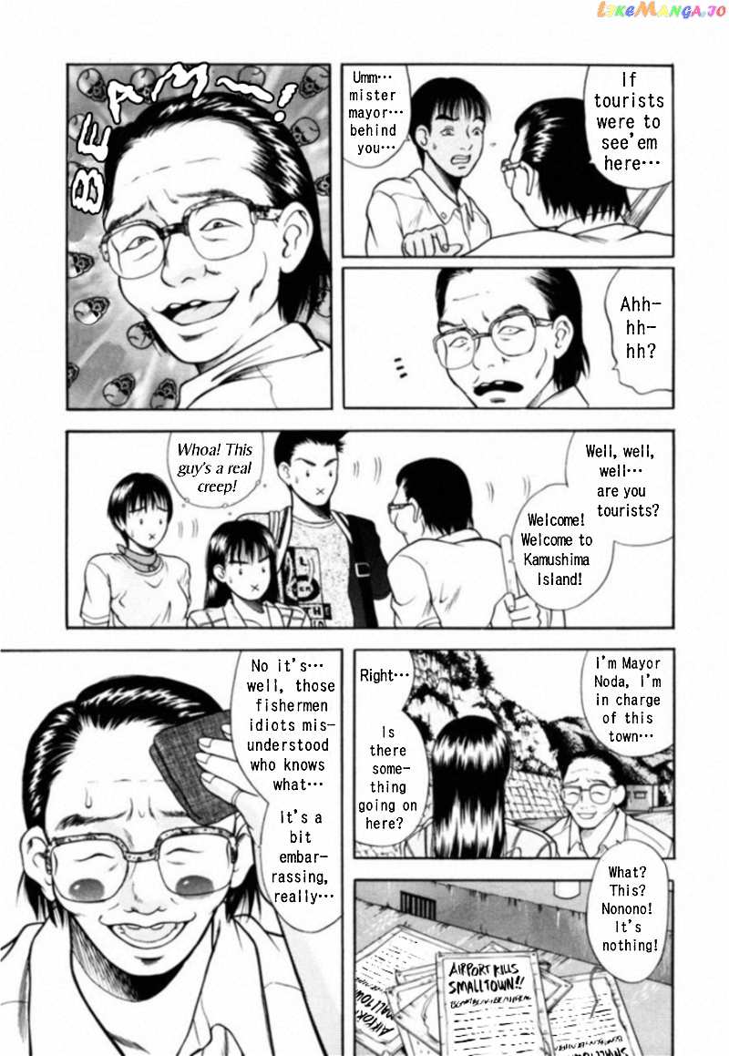 Kakeru Chapter 11 - page 12