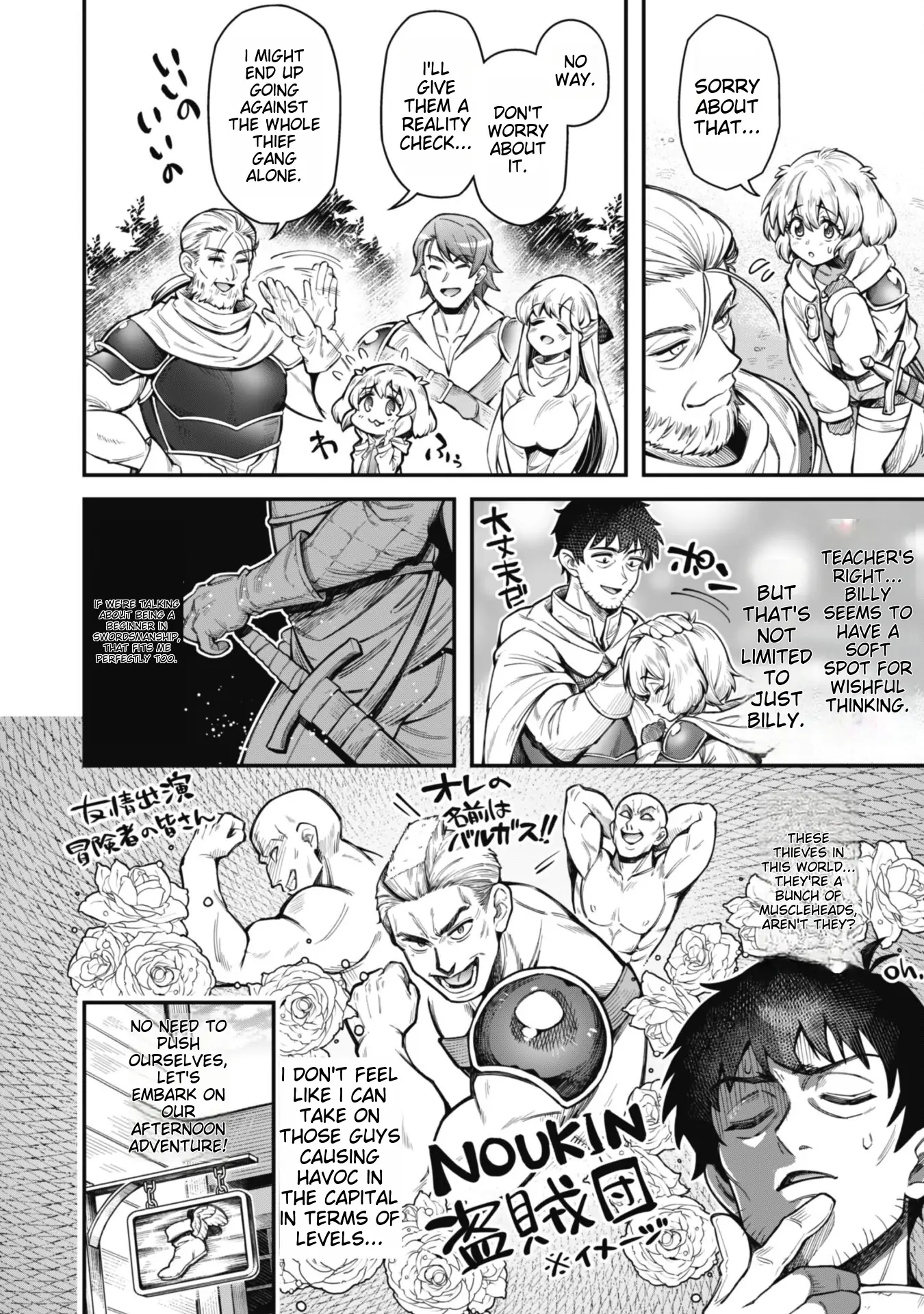 Record of Erotic Warrior Chapter 12.1 - page 6