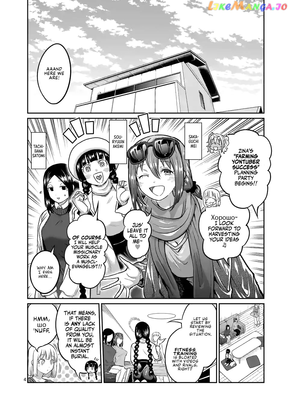 Danberu nan kiro moteru? chapter 159 - page 5