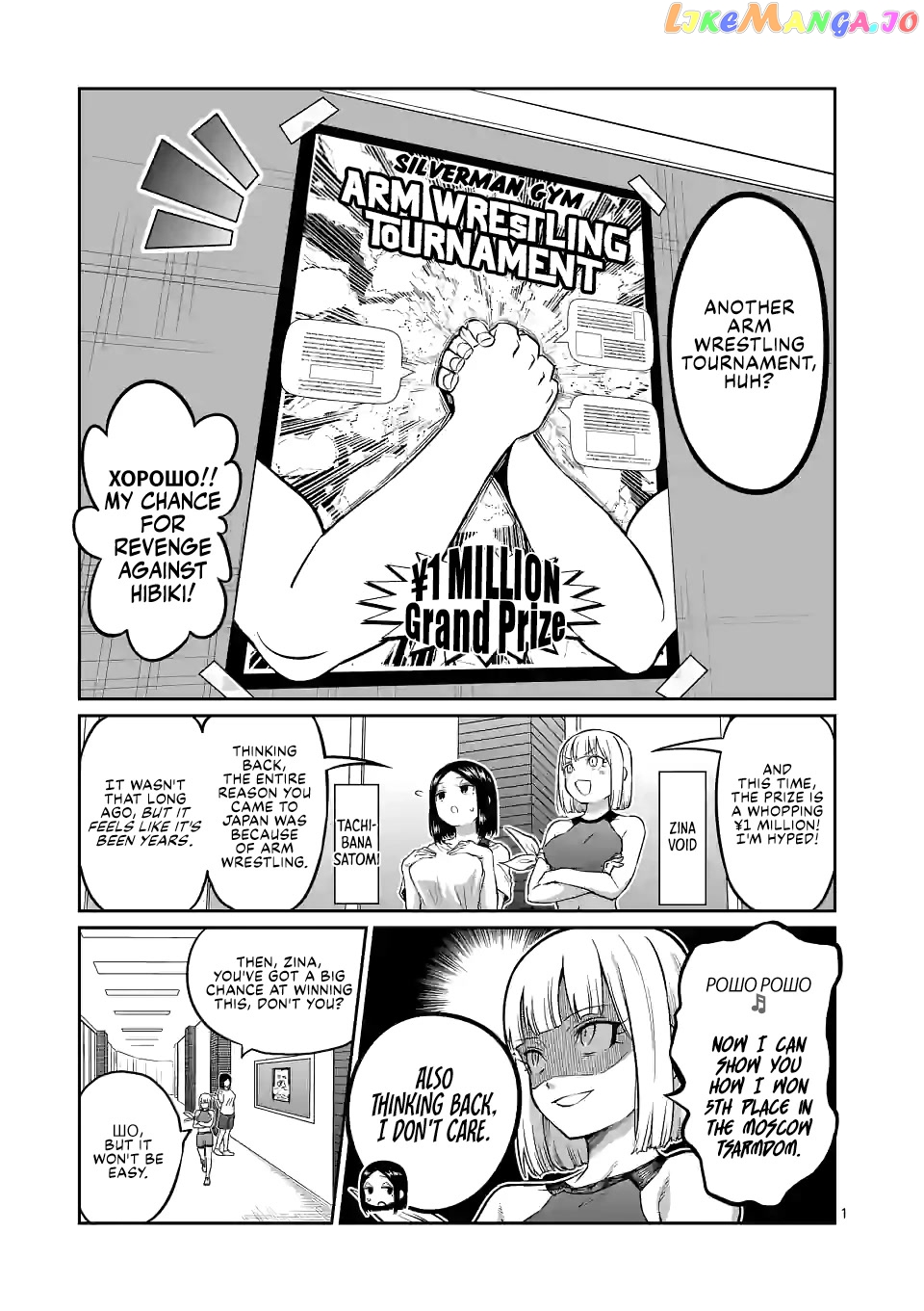 Danberu nan kiro moteru? chapter 166 - page 2