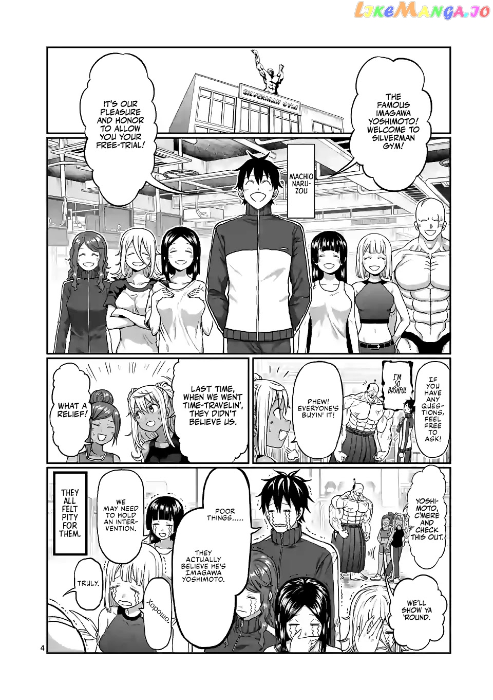 Danberu nan kiro moteru? chapter 137 - page 5