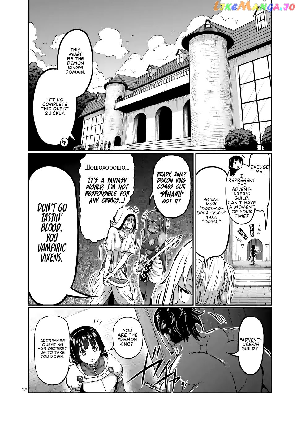 Danberu nan kiro moteru? chapter 141 - page 13