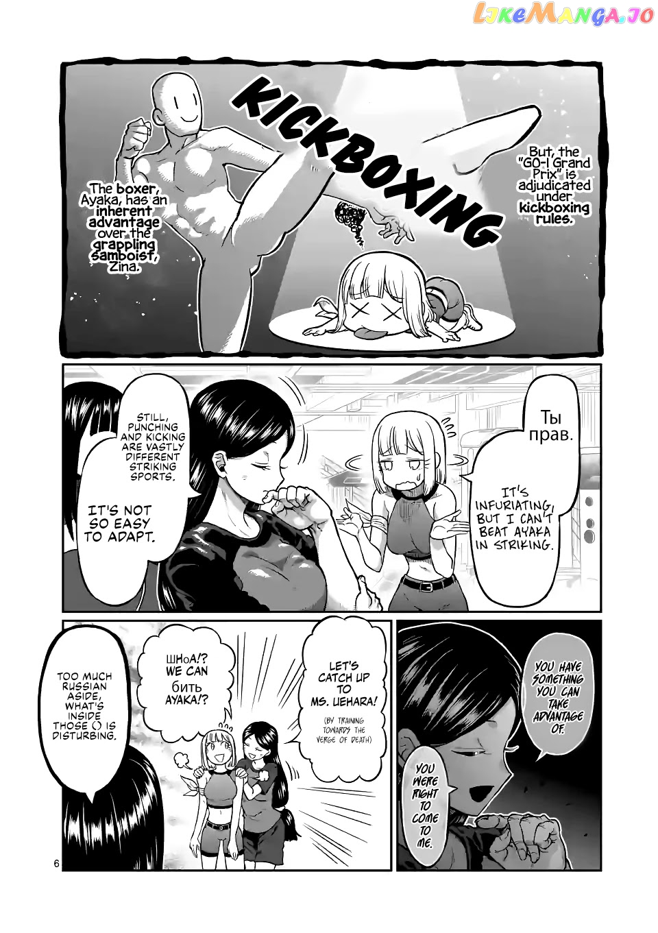 Danberu nan kiro moteru? chapter 149 - page 7