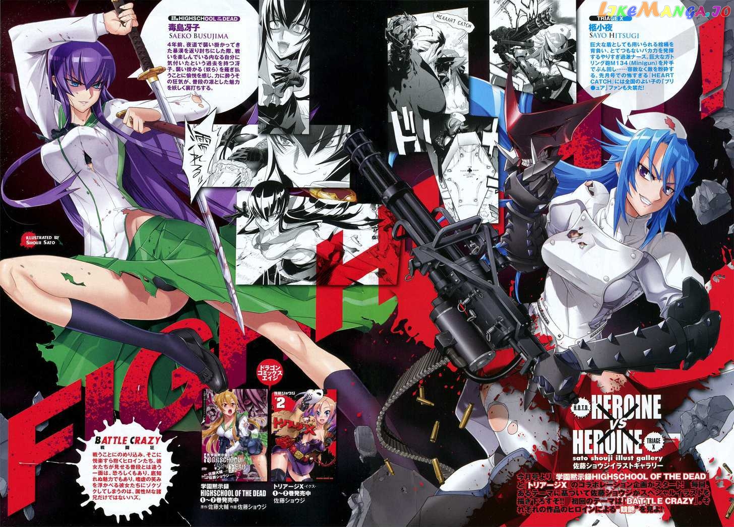 Triage X chapter 15.5 - page 2