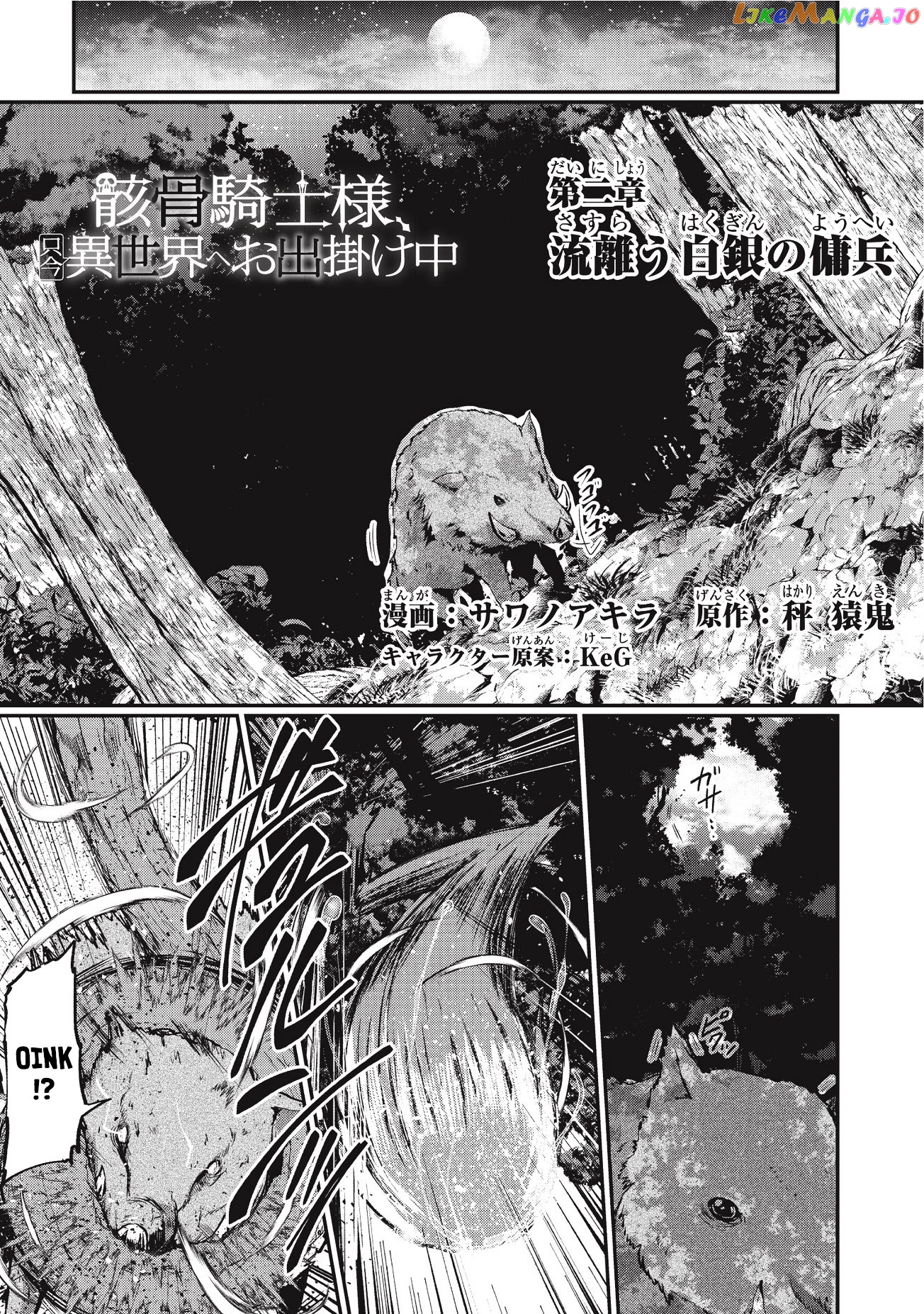 Gaikotsu Kishi-sama, Tadaima Isekai e Odekake-chuu chapter 2 - page 2