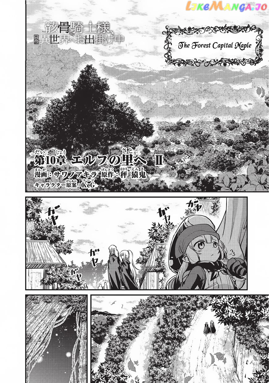 Gaikotsu Kishi-sama, Tadaima Isekai e Odekake-chuu chapter 10 - page 3