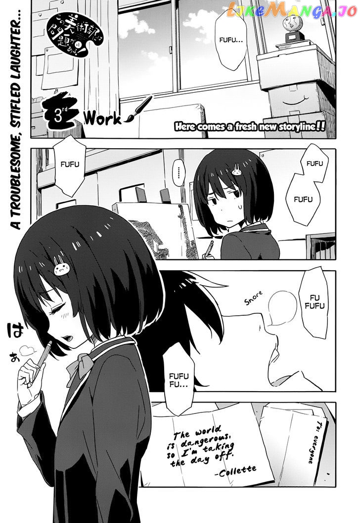 Kono Bijutsubu Ni Wa Mondai Ga Aru! chapter 3 - page 3