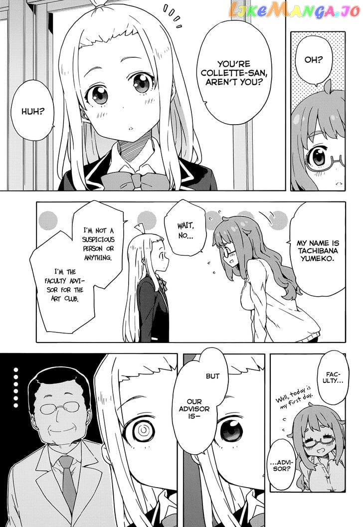 Kono Bijutsubu Ni Wa Mondai Ga Aru! chapter 8 - page 7