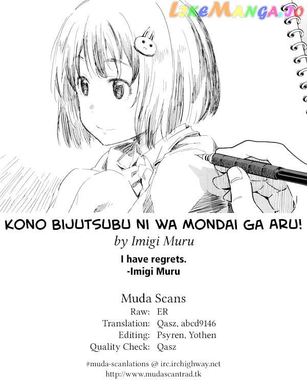 Kono Bijutsubu Ni Wa Mondai Ga Aru! chapter 33 - page 27