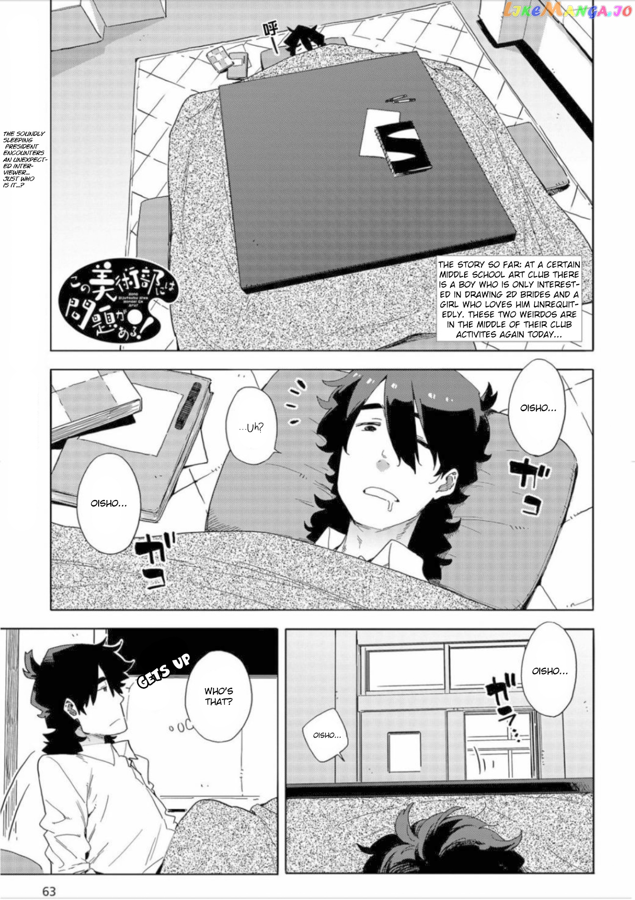 Kono Bijutsubu Ni Wa Mondai Ga Aru! chapter 63 - page 1