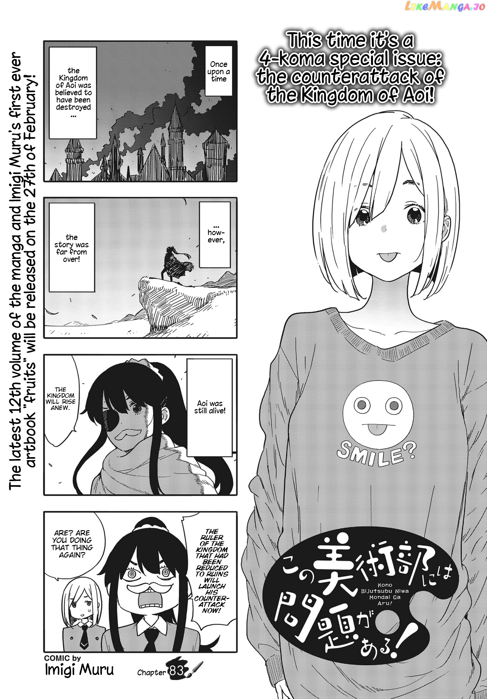 Kono Bijutsubu Ni Wa Mondai Ga Aru! chapter 83 - page 1