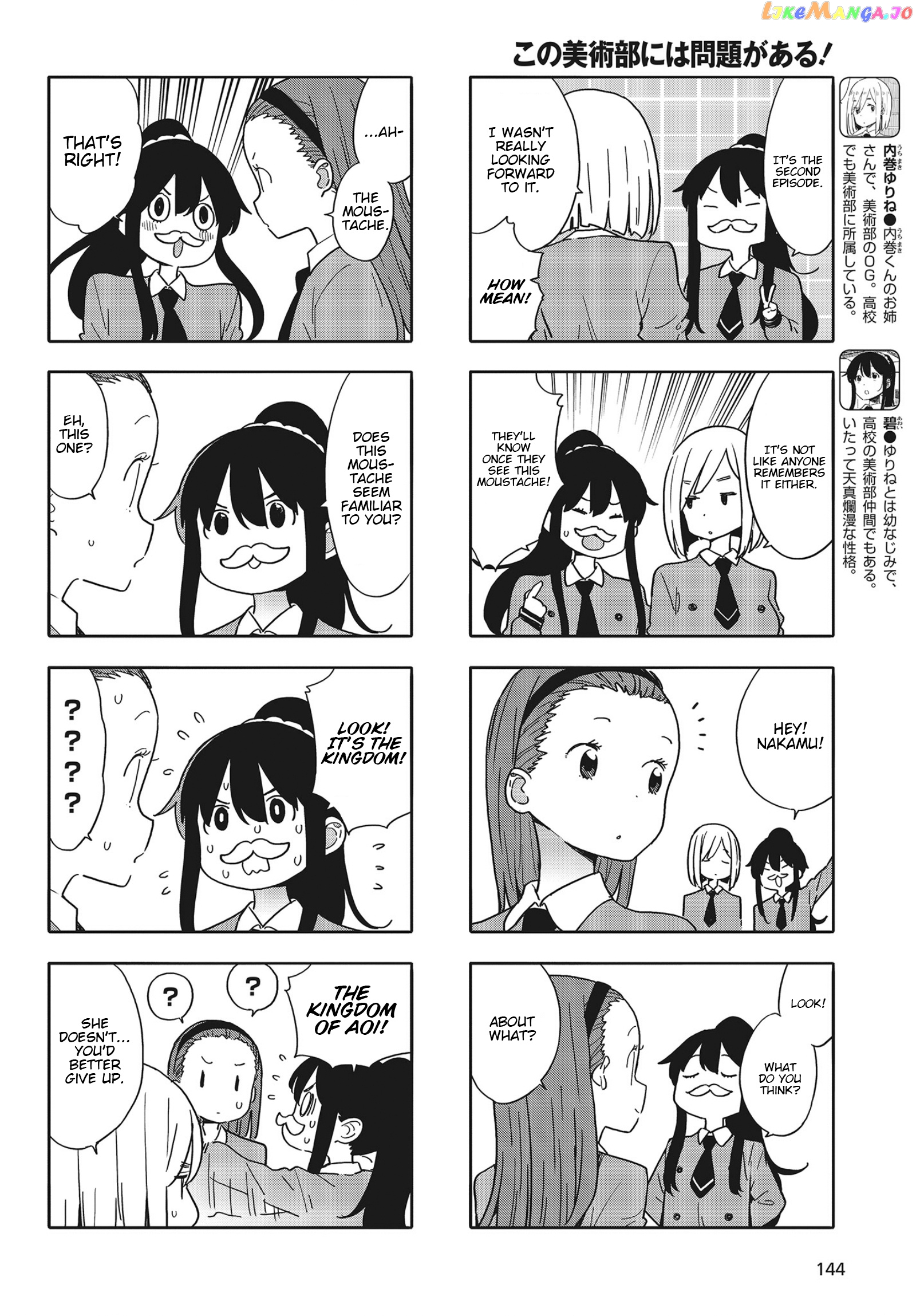 Kono Bijutsubu Ni Wa Mondai Ga Aru! chapter 83 - page 2