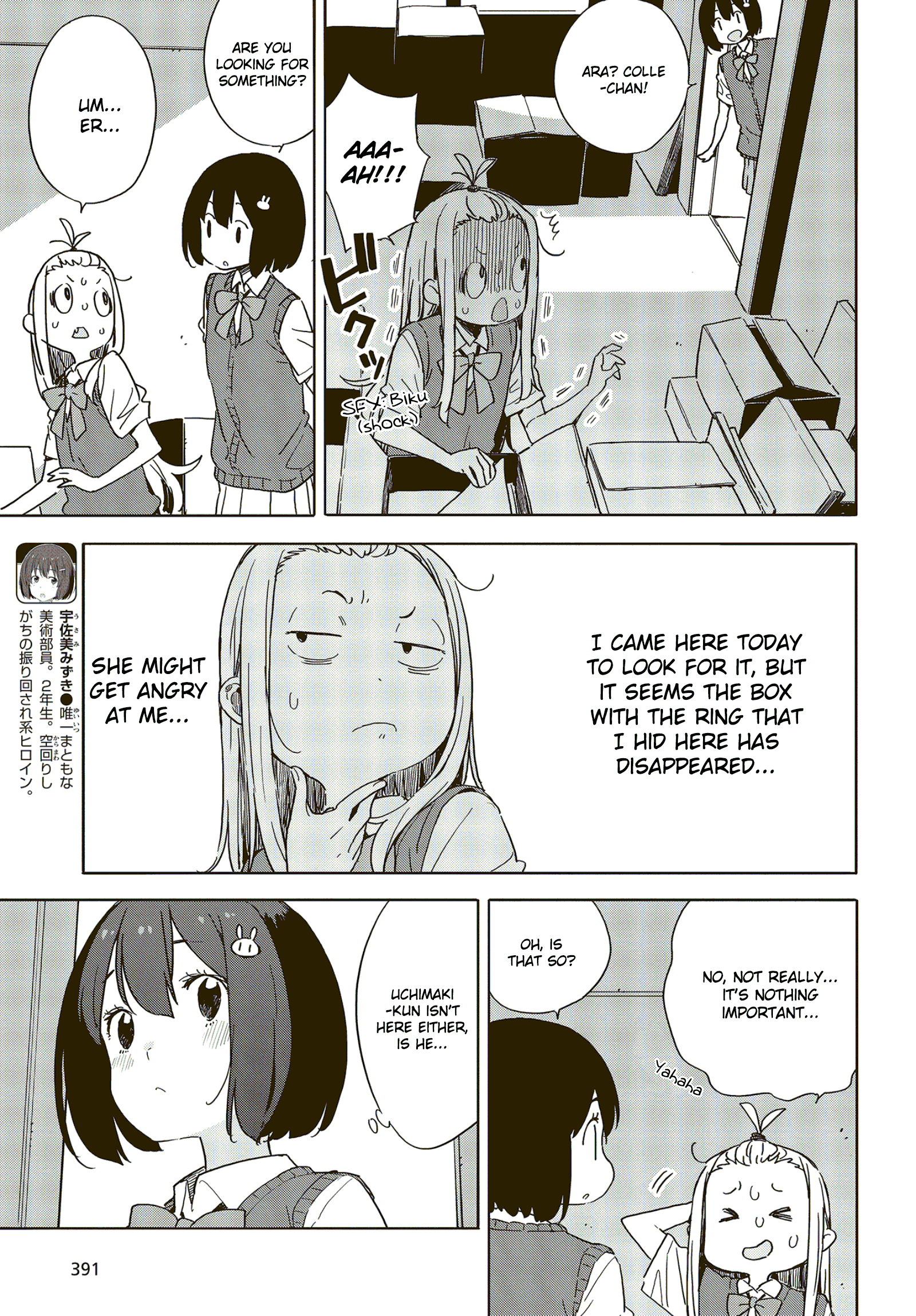 Kono Bijutsubu Ni Wa Mondai Ga Aru! chapter 85 - page 3