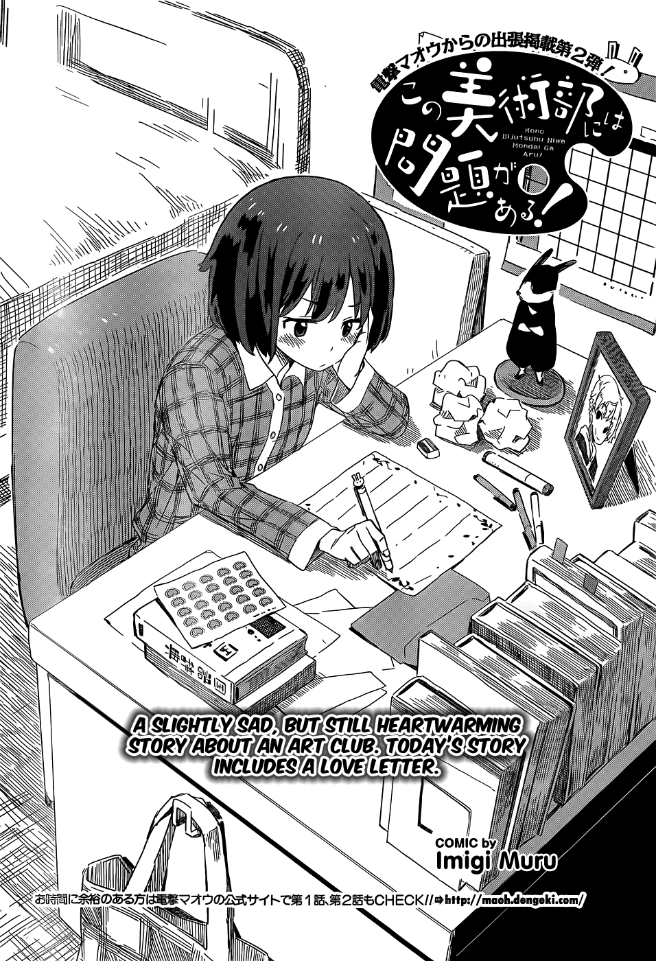 Kono Bijutsubu Ni Wa Mondai Ga Aru! chapter 9.5 - page 4