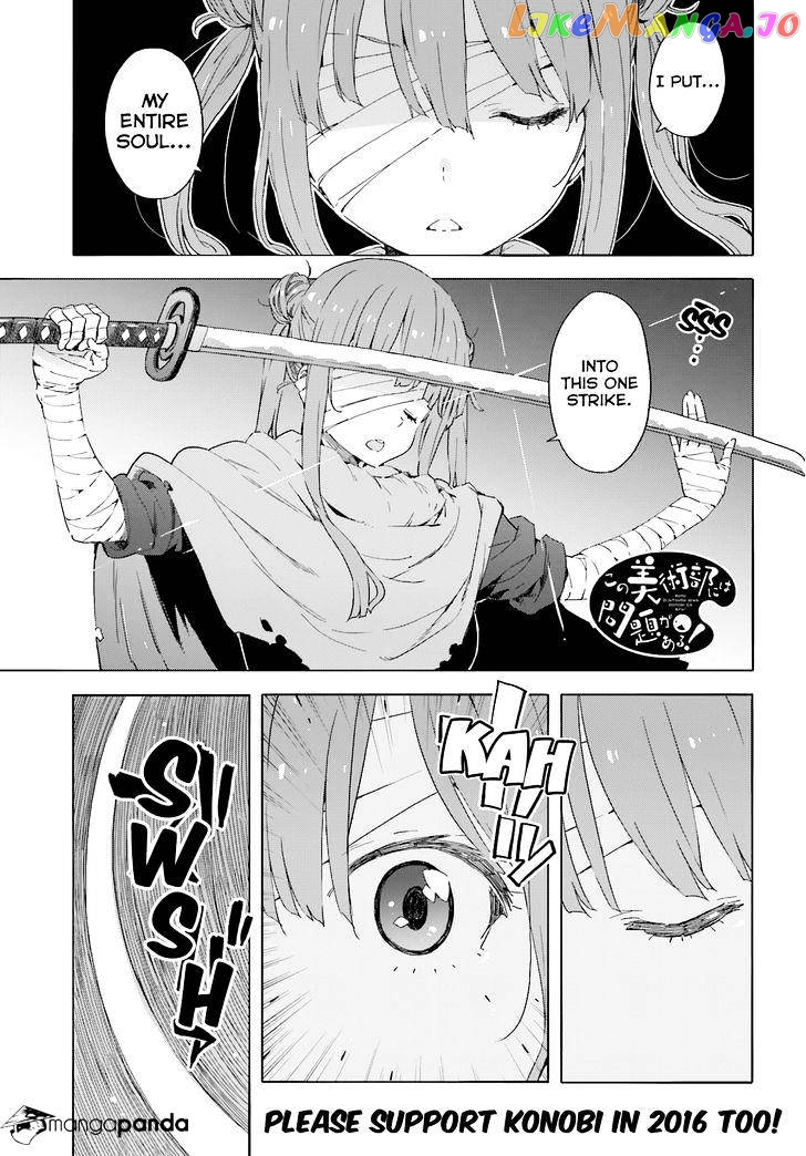 Kono Bijutsubu Ni Wa Mondai Ga Aru! chapter 37 - page 1