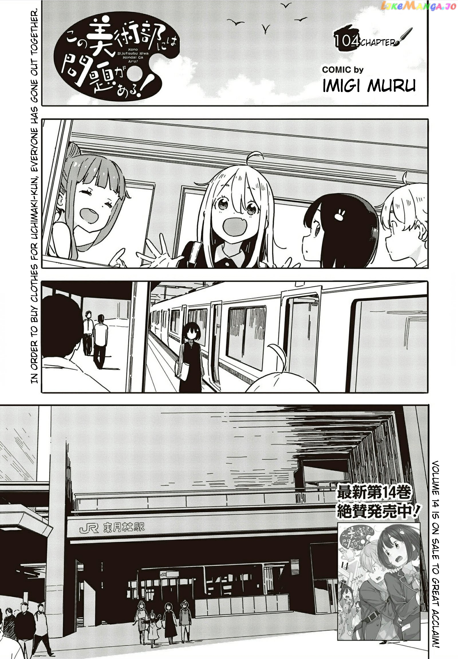 Kono Bijutsubu Ni Wa Mondai Ga Aru! chapter 104 - page 1