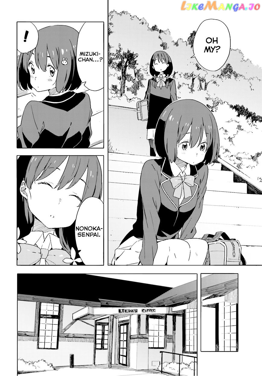 Kono Bijutsubu Ni Wa Mondai Ga Aru! chapter 40 - page 14