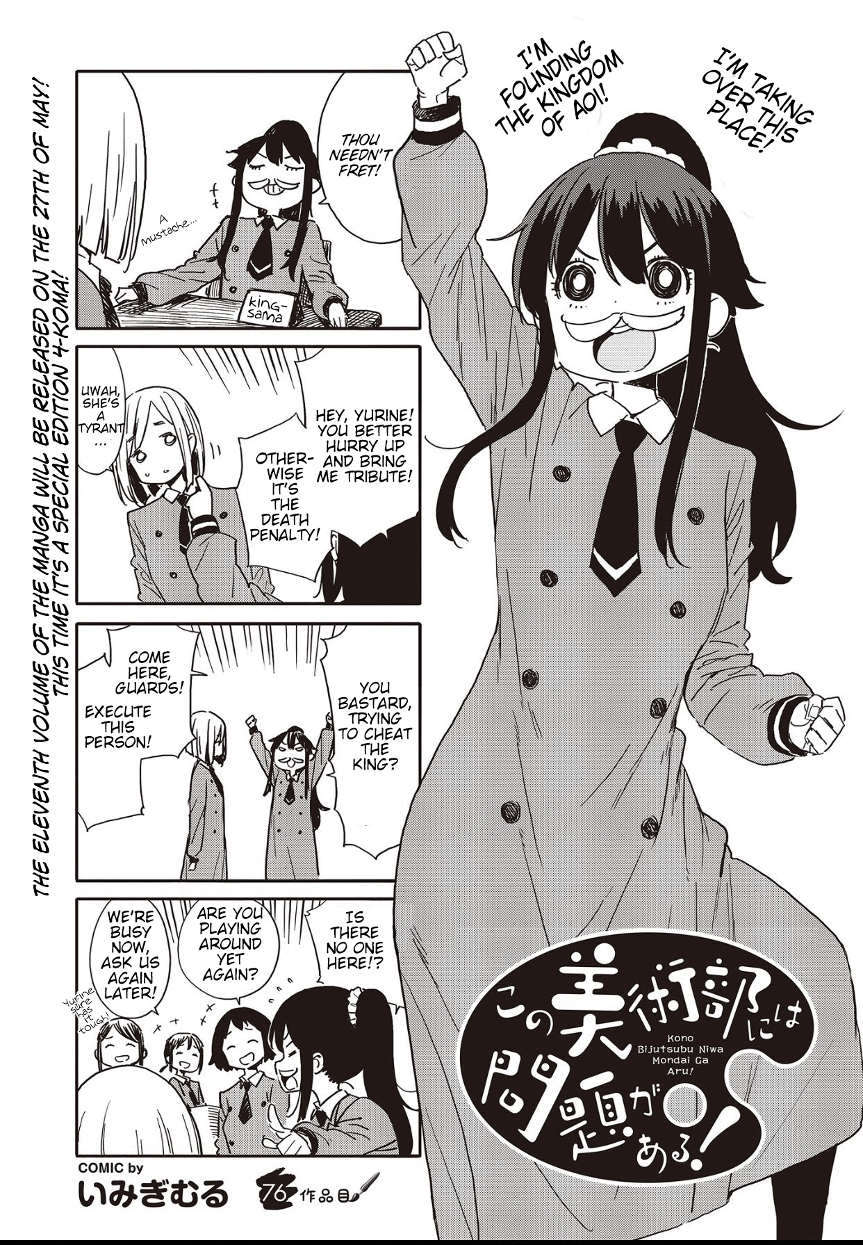 Kono Bijutsubu Ni Wa Mondai Ga Aru! chapter 76 - page 1