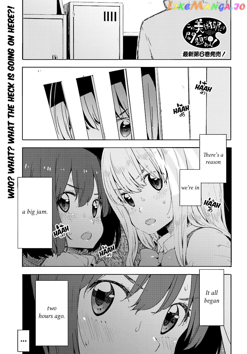 Kono Bijutsubu Ni Wa Mondai Ga Aru! chapter 43 - page 1