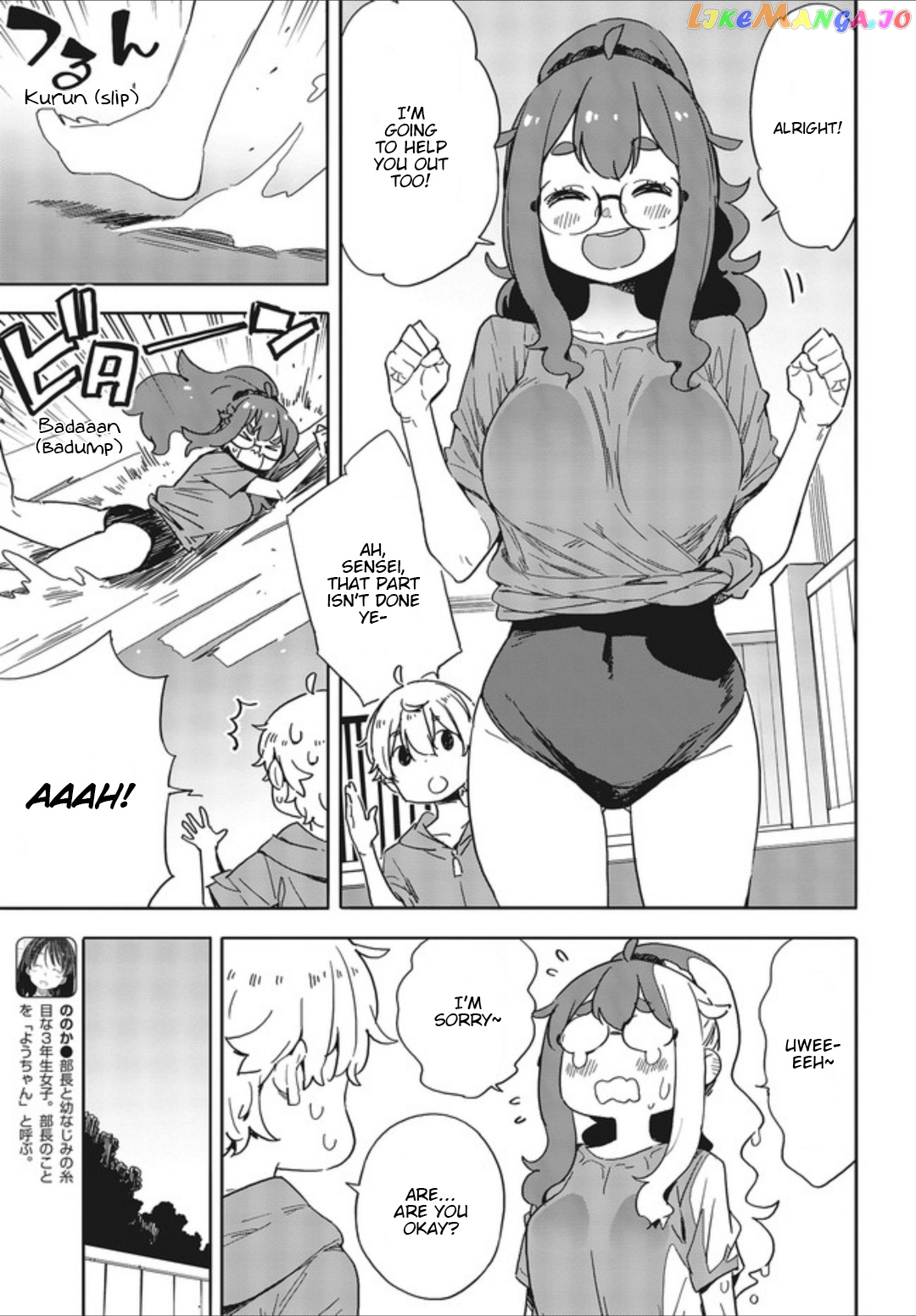 Kono Bijutsubu Ni Wa Mondai Ga Aru! chapter 77 - page 17