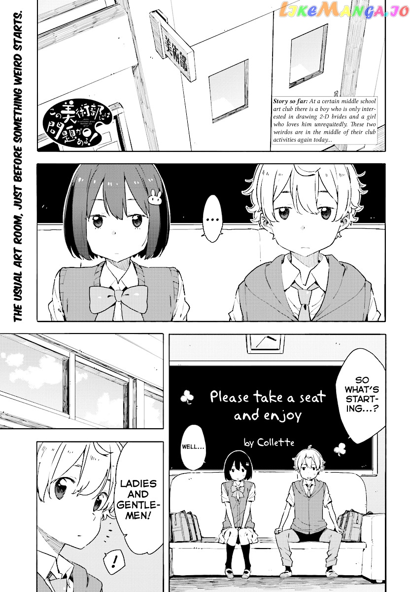 Kono Bijutsubu Ni Wa Mondai Ga Aru! chapter 47 - page 1