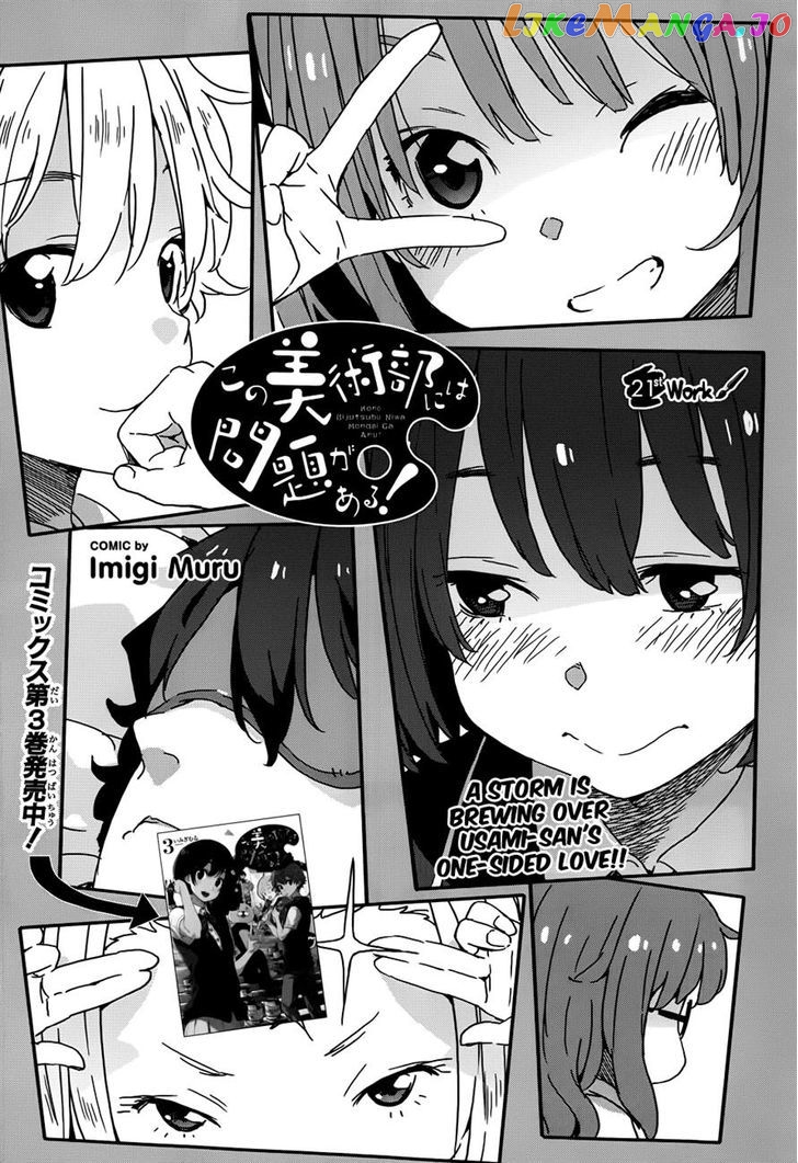 Kono Bijutsubu Ni Wa Mondai Ga Aru! chapter 21 - page 1