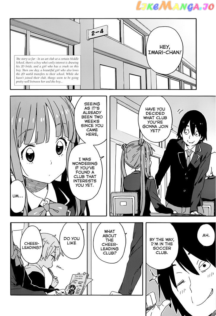 Kono Bijutsubu Ni Wa Mondai Ga Aru! chapter 23 - page 2