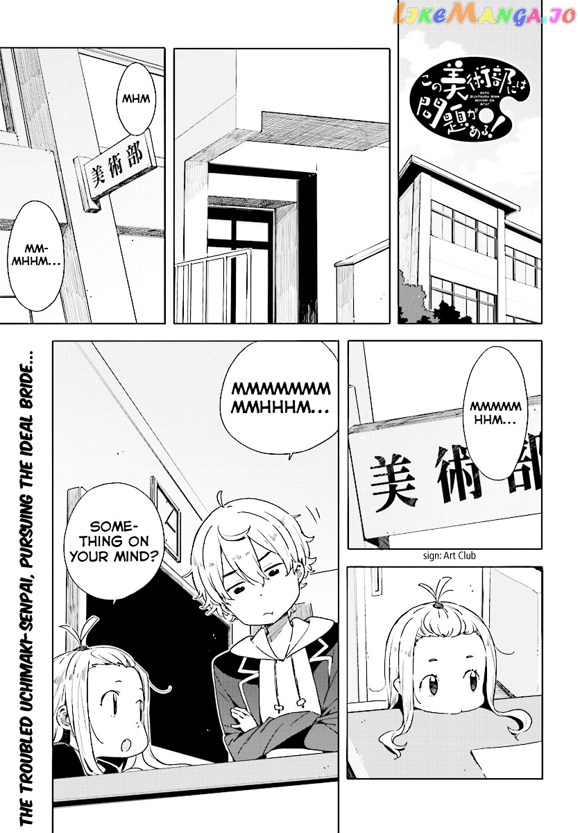Kono Bijutsubu Ni Wa Mondai Ga Aru! chapter 50 - page 1