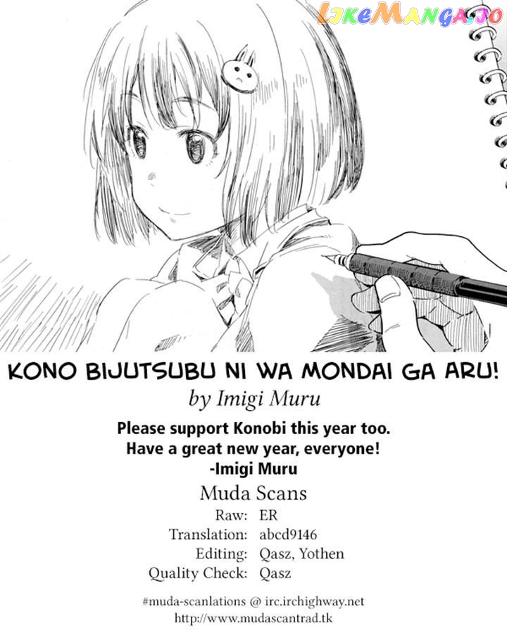 Kono Bijutsubu Ni Wa Mondai Ga Aru! chapter 26 - page 20