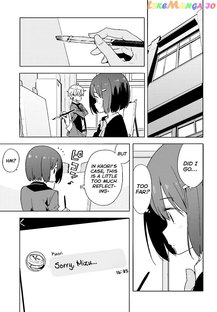 Kono Bijutsubu Ni Wa Mondai Ga Aru! chapter 53 - page 17