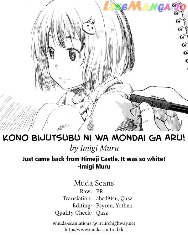 Kono Bijutsubu Ni Wa Mondai Ga Aru! chapter 30 - page 27