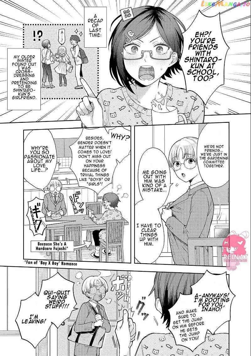 After School Cinderella-kun Chapter 1.6 - page 1