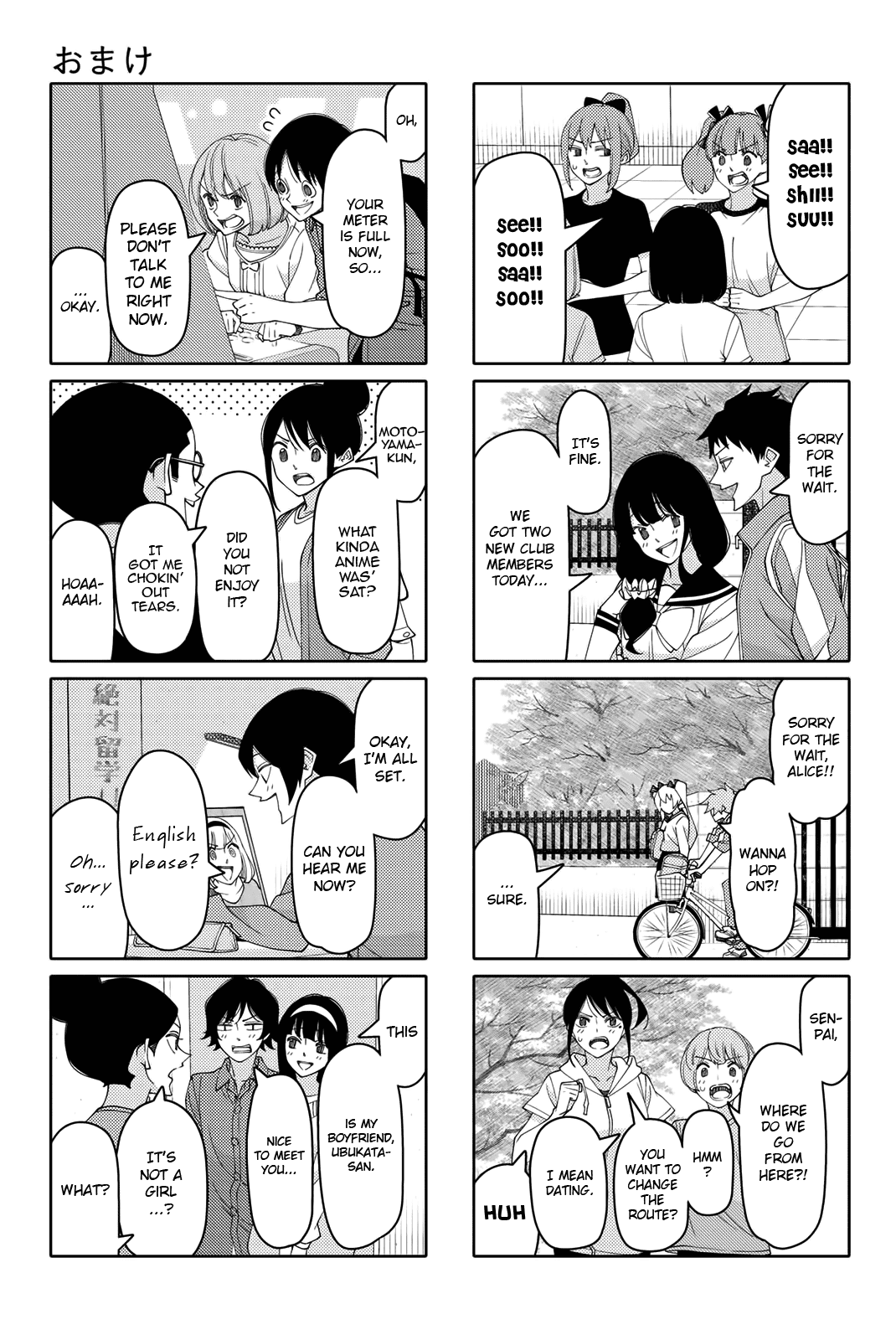 Tsurezure Children chapter 212.1 - page 3