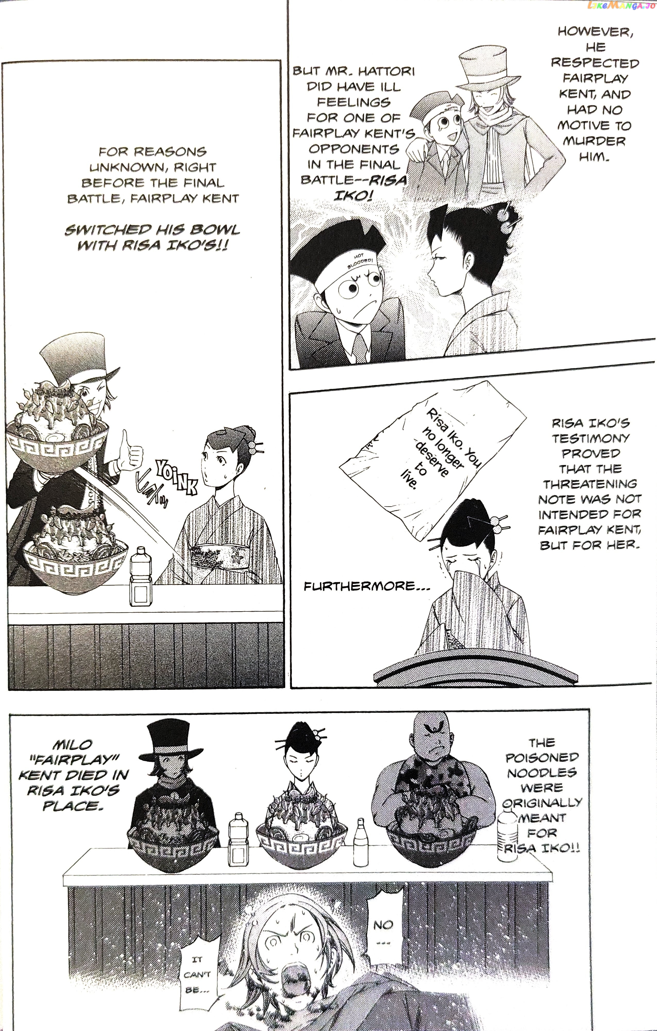 Gyakuten Saiban chapter 13 - page 11