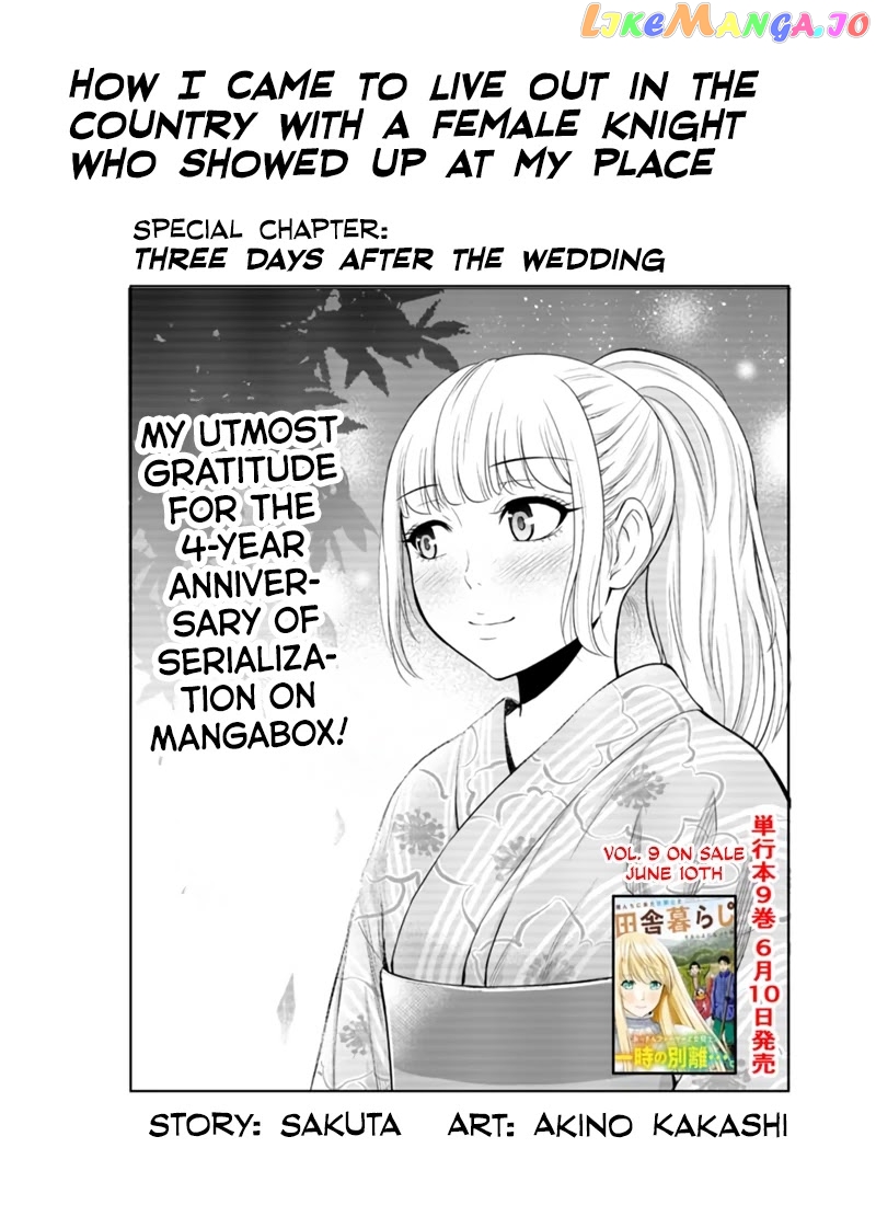 Regarding That We Decided to Live in the Countryside With The Female Knight Who Came to Us chapter 89.5 - page 1