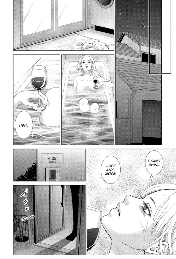 Guilty - Nakanu Hotaru ga Mi o Kogasu chapter 18 - page 26
