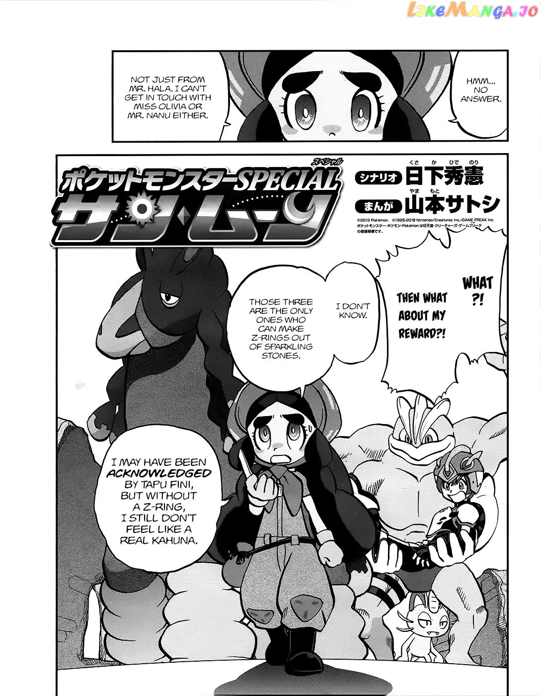 Pocket Monsters SPECIAL Sun & Moon chapter 23 - page 2