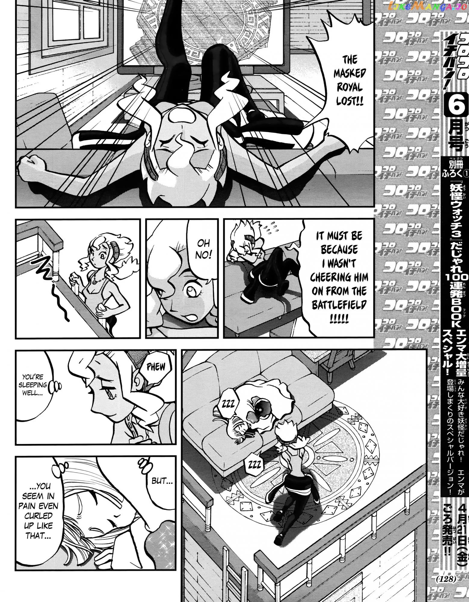 Pocket Monsters SPECIAL Sun & Moon chapter 5 - page 17