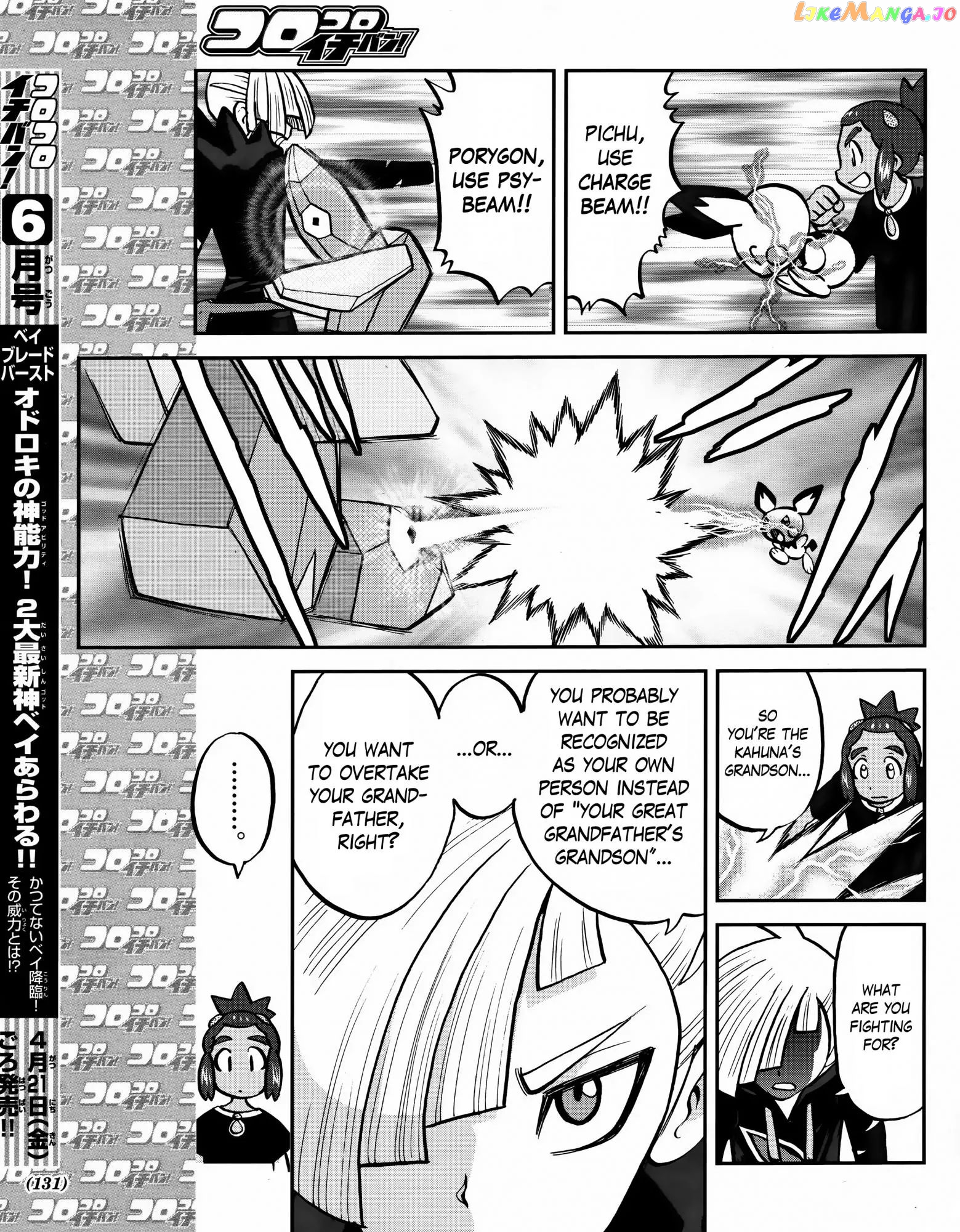 Pocket Monsters SPECIAL Sun & Moon chapter 5 - page 20