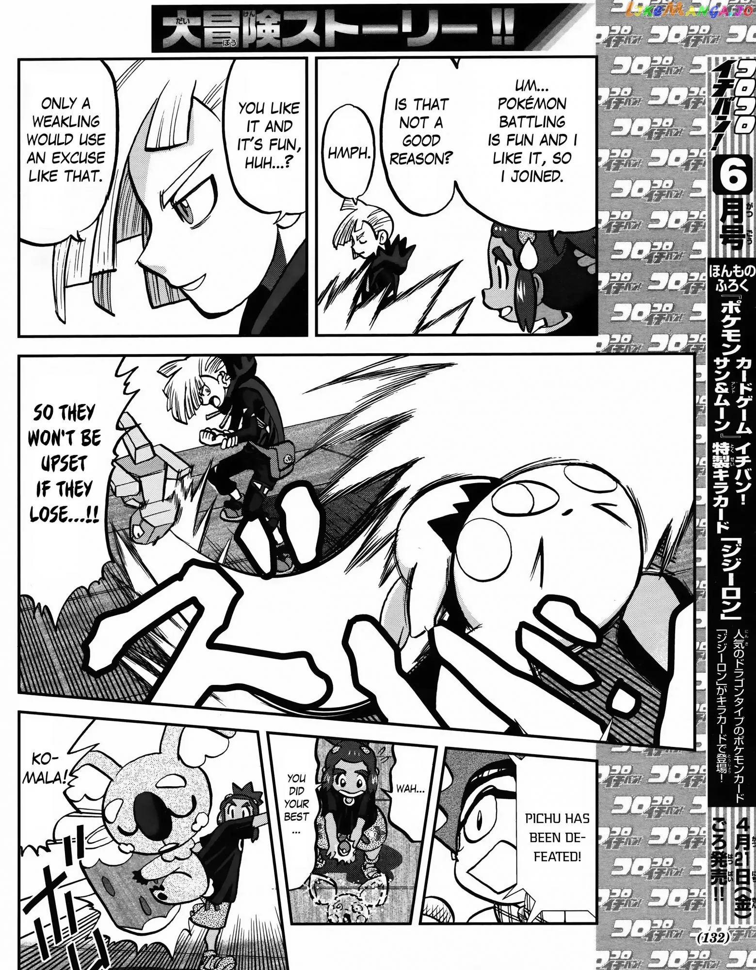 Pocket Monsters SPECIAL Sun & Moon chapter 5 - page 21