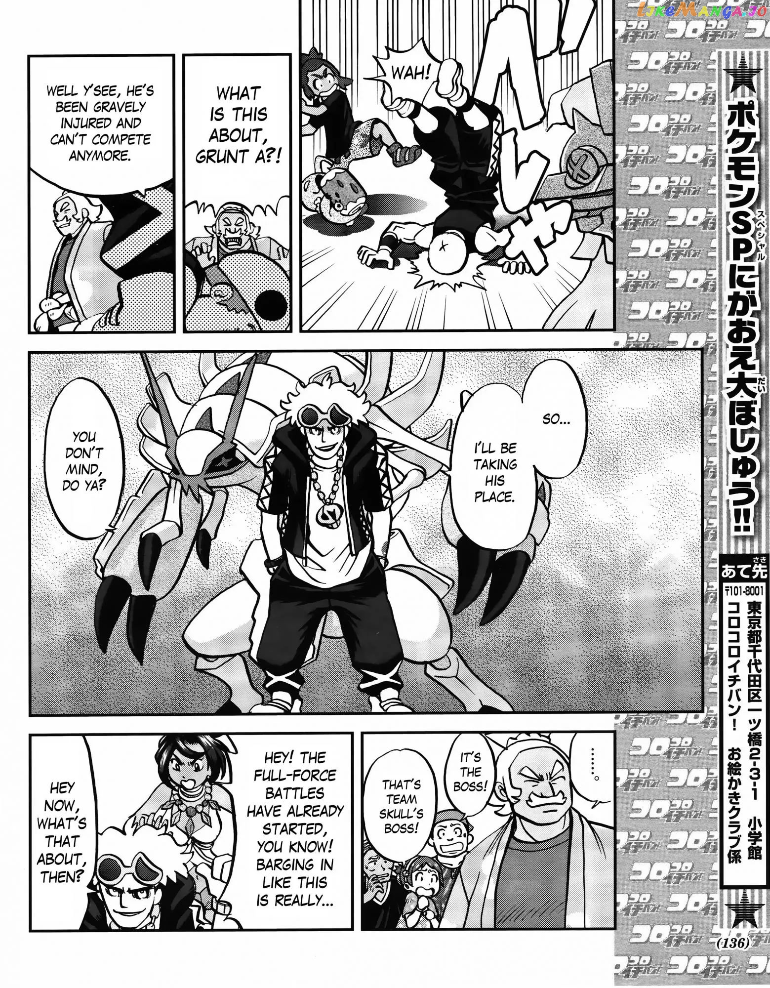 Pocket Monsters SPECIAL Sun & Moon chapter 5 - page 25