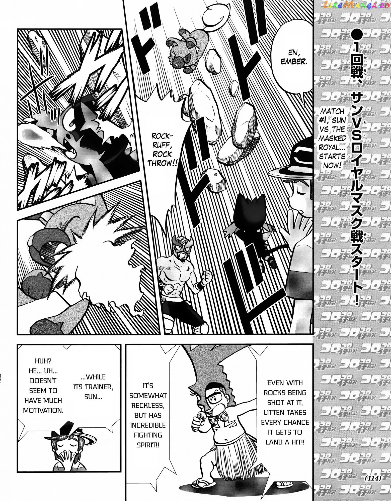 Pocket Monsters SPECIAL Sun & Moon chapter 5 - page 3