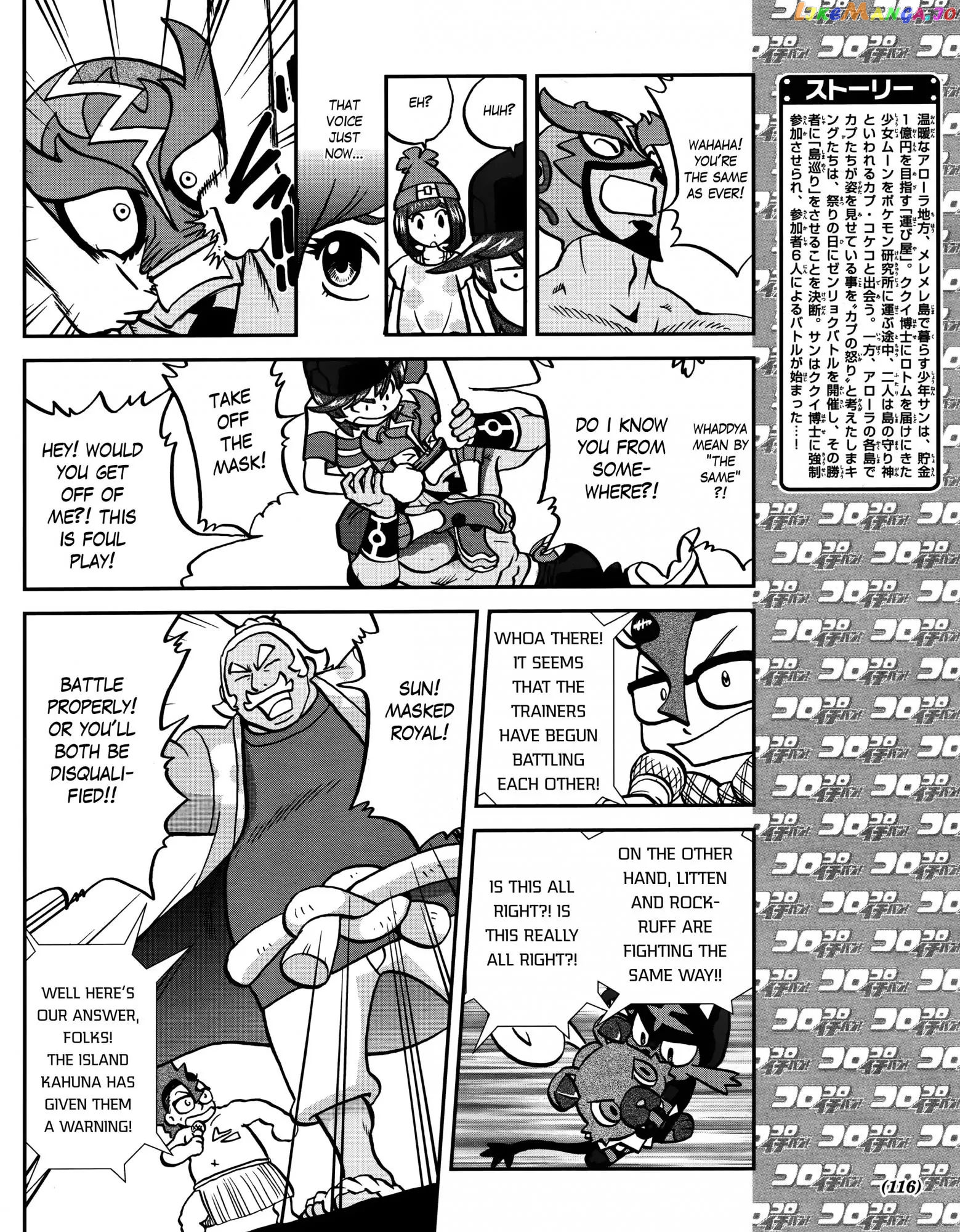 Pocket Monsters SPECIAL Sun & Moon chapter 5 - page 5