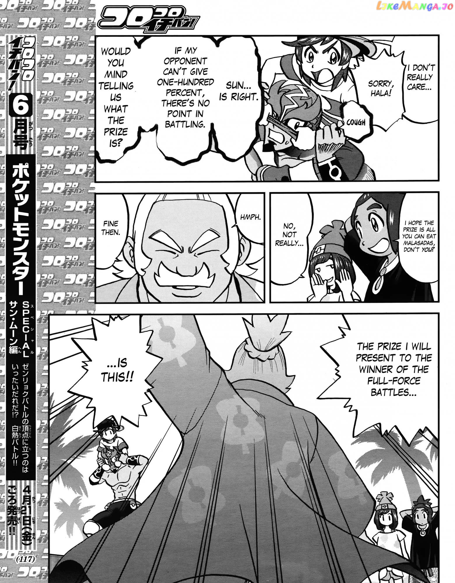 Pocket Monsters SPECIAL Sun & Moon chapter 5 - page 6